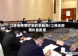 江苏省疫情伙食政策最新/江苏省疫情补助政策