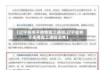 【辽宁省关于疫情复工通知,辽宁省关于疫情复工通知文件】