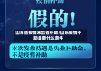 山东省疫情未出省补助/山东疫情补助金要什么条件