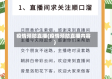 疫情预防直播(疫情预防直播内容)