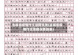 吉林省疫情作文结尾优美(吉林省疫情作文结尾优美段落)