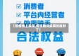 【疫情线上卖菜,疫情期间卖菜的发财了】