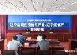 辽宁省现在疫情不严重/辽宁疫情严重吗现在