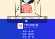 宁夏应对疫情/宁夏应对疫情最新通知