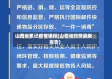 山西省累记疫情通报(山西省役情最新报告)
