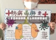 【怎样举报疫情,怎么举报疫情谣言】