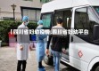 【四川省妇幼疫情,四川省妇幼平台】