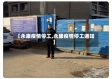 【永康疫情停工,永康疫情停工通知】