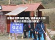 湖南省疫情防控细则/湖南省关于新冠肺炎疫情防控的政策