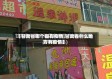 【甘肃省哪个县有疫情,甘肃省什么地方有疫情】