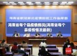 海南省每个县疫情情况(海南省每个县疫情情况最新)
