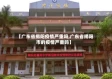 【广东省揭阳疫情严重吗,广东省揭阳市的疫情严重吗】