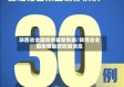 陕西省全国疫情最新数据/陕西省全国疫情最新数据消息