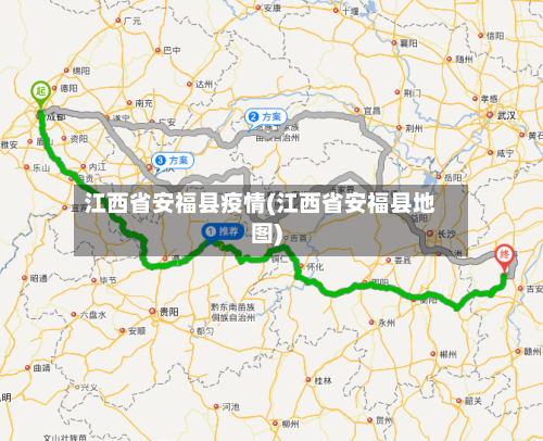 江西省安福县疫情(江西省安福县地图)-第1张图片