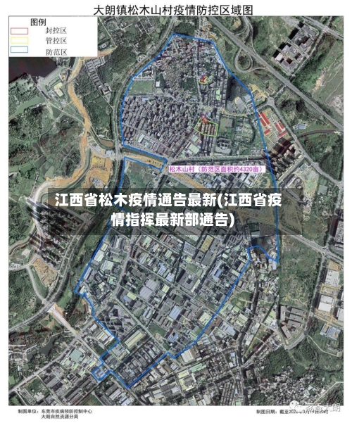 江西省松木疫情通告最新(江西省疫情指挥最新部通告)-第1张图片