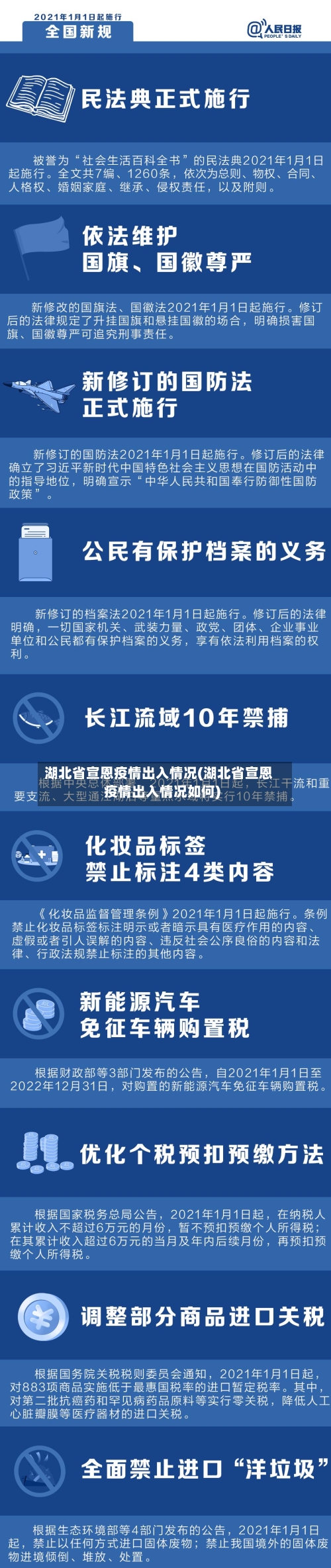 湖北省宣恩疫情出入情况(湖北省宣恩疫情出入情况如何)-第1张图片