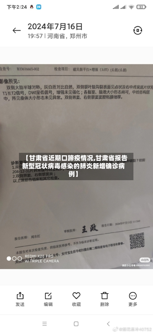 【甘肃省近期口蹄疫情况,甘肃省报告新型冠状病毒感染的肺炎新增确诊病例】-第1张图片