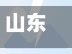 山东省烟台疫情应急响应(烟台疫情官方网站)-第3张图片