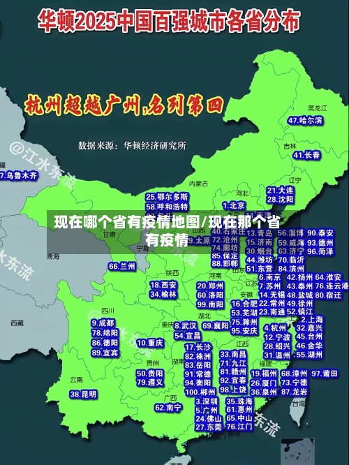 现在哪个省有疫情地图/现在那个省有疫情-第2张图片