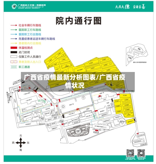 广西省疫情最新分析图表/广西省疫情状况-第1张图片