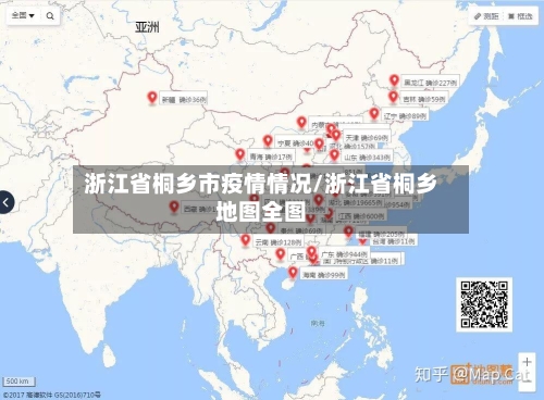 浙江省桐乡市疫情情况/浙江省桐乡地图全图-第2张图片
