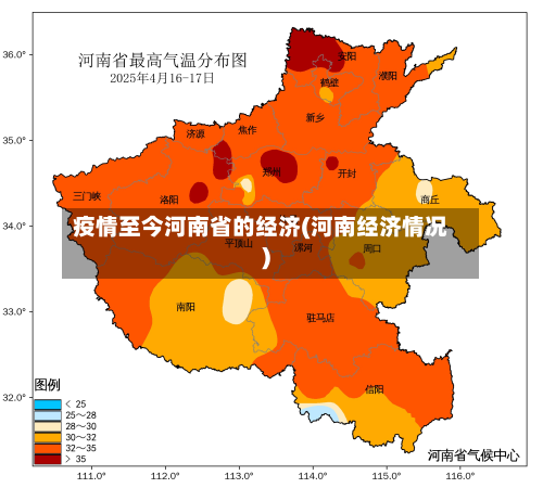 疫情至今河南省的经济(河南经济情况)-第3张图片