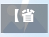 【省控变国控贵阳疫情,贵阳疫情控制】-第2张图片