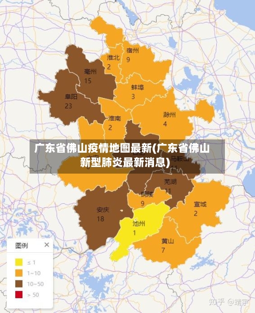 广东省佛山疫情地图最新(广东省佛山新型肺炎最新消息)-第3张图片