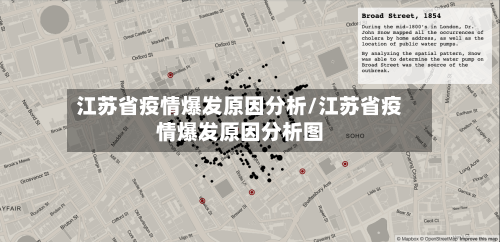 江苏省疫情爆发原因分析/江苏省疫情爆发原因分析图-第1张图片