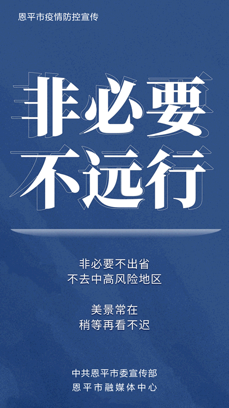 吉林省发布疫情最新动态/吉林省发布疫情最新动态图-第2张图片