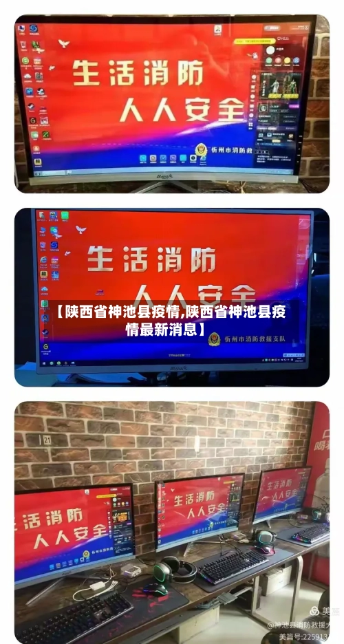 【陕西省神池县疫情,陕西省神池县疫情最新消息】-第1张图片
