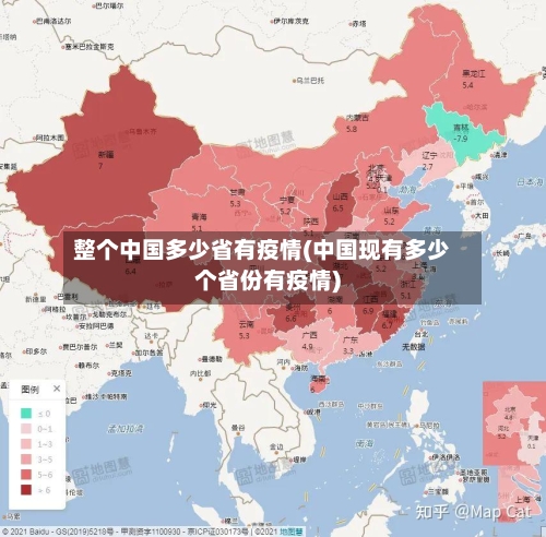 整个中国多少省有疫情(中国现有多少个省份有疫情)-第1张图片