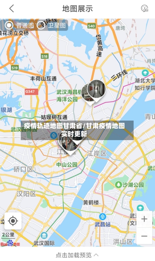 疫情轨迹地图甘肃省/甘肃疫情地图实时更新-第1张图片