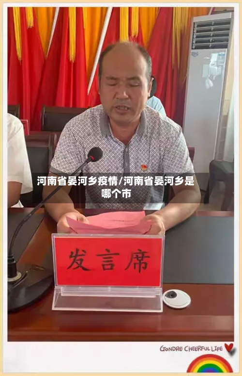 河南省晏河乡疫情/河南省晏河乡是哪个市-第2张图片