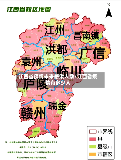 江西省疫情未来感染人数/江西省疫情有多少人-第1张图片