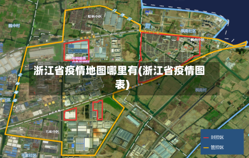 浙江省疫情地图哪里有(浙江省疫情图表)-第3张图片