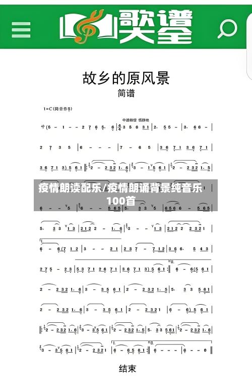 疫情朗读配乐/疫情朗诵背景纯音乐100首-第1张图片