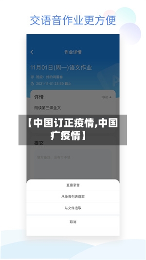 【中国订正疫情,中国疒疫情】-第2张图片