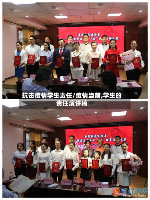 抗击疫情学生责任/疫情当前,学生的责任演讲稿-第1张图片