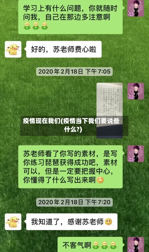 疫情现在我们(疫情当下我们要说些什么?)-第1张图片