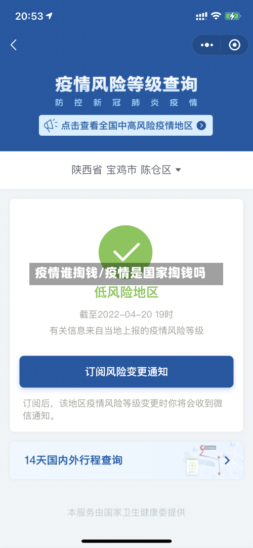 疫情谁掏钱/疫情是国家掏钱吗-第1张图片