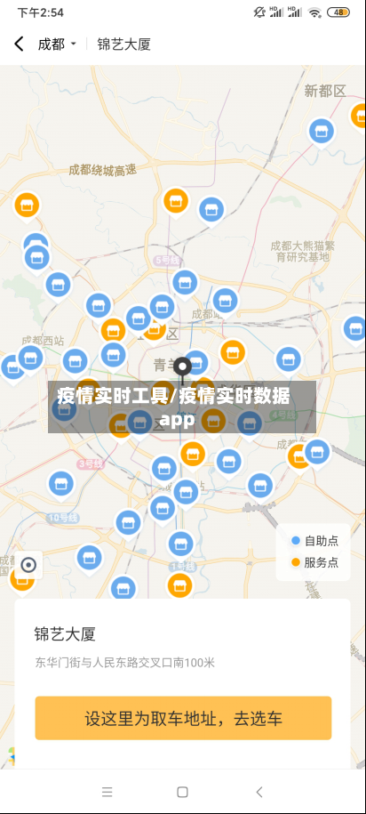 疫情实时工具/疫情实时数据app-第1张图片