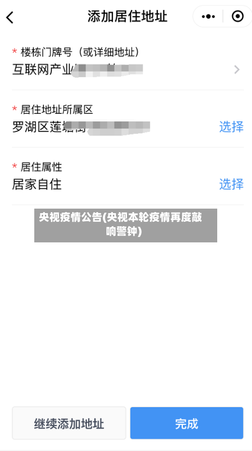 央视疫情公告(央视本轮疫情再度敲响警钟)-第1张图片