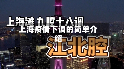 上海疫情下调的简单介绍-第1张图片