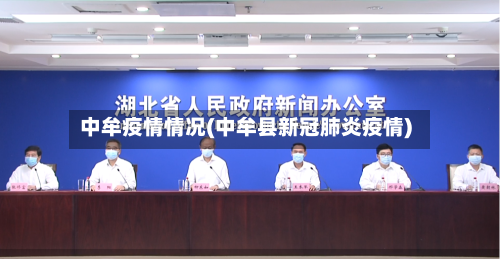 中牟疫情情况(中牟县新冠肺炎疫情)-第1张图片