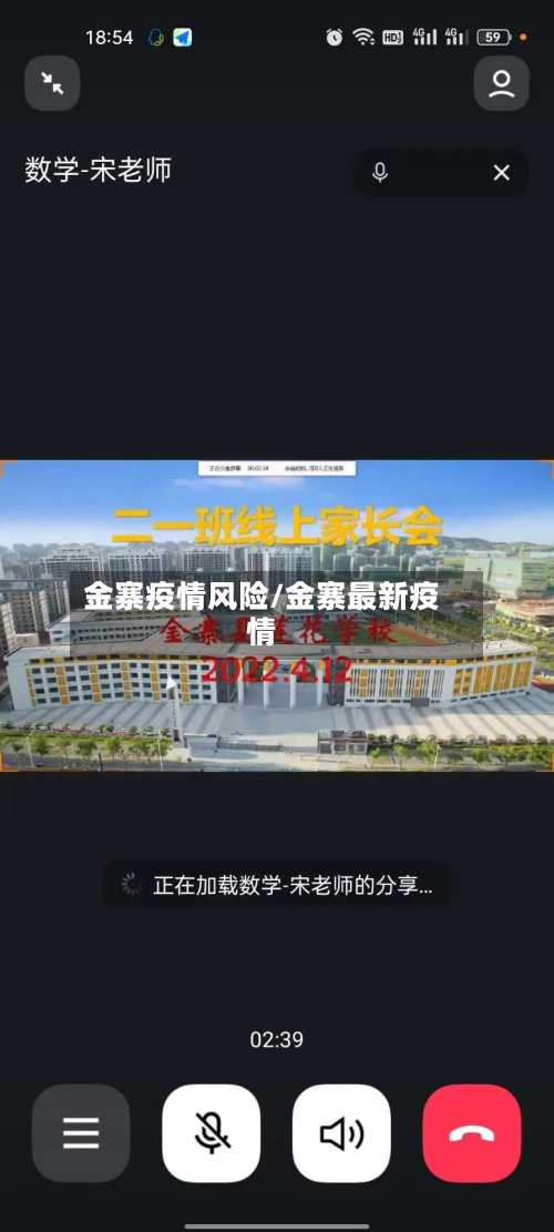 金寨疫情风险/金寨最新疫情-第2张图片