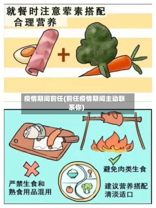 疫情期间前任(前任疫情期间主动联系你)-第1张图片