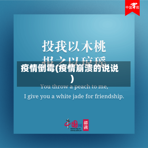 疫情倒霉(疫情崩溃的说说)-第2张图片